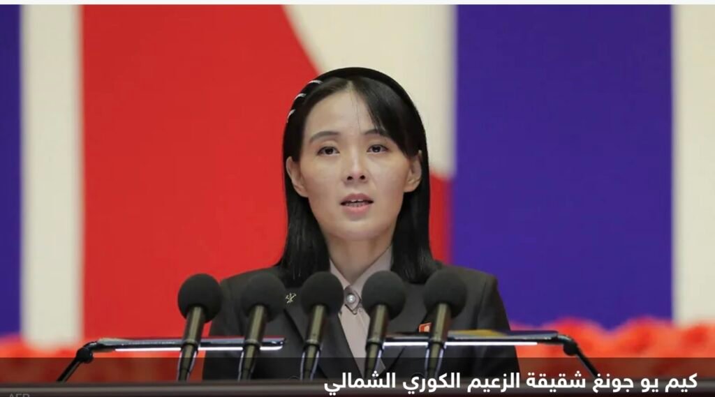 شقيقة زعيم كوريا الشمالية تتوعد الجارة الجنوبية “بدفع الثمن”