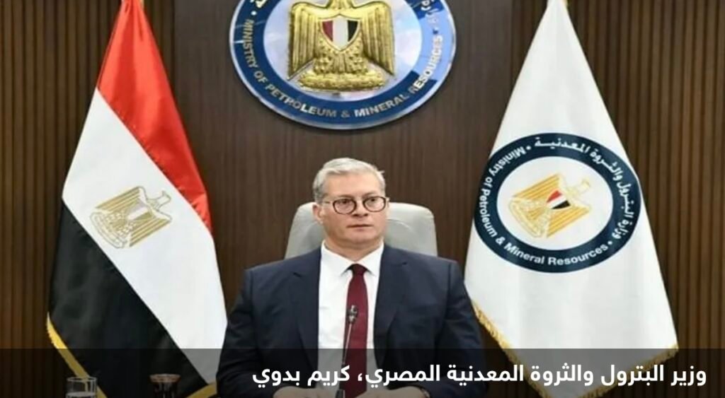وزير البترول المصري: نسعى للتوسع في إنتاج الغاز والنفط