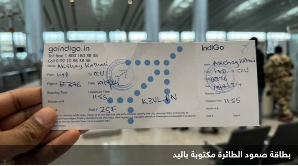 بسبب الخلل التقني ..شركات الطيران تلجأ إلي الكتابة باليد