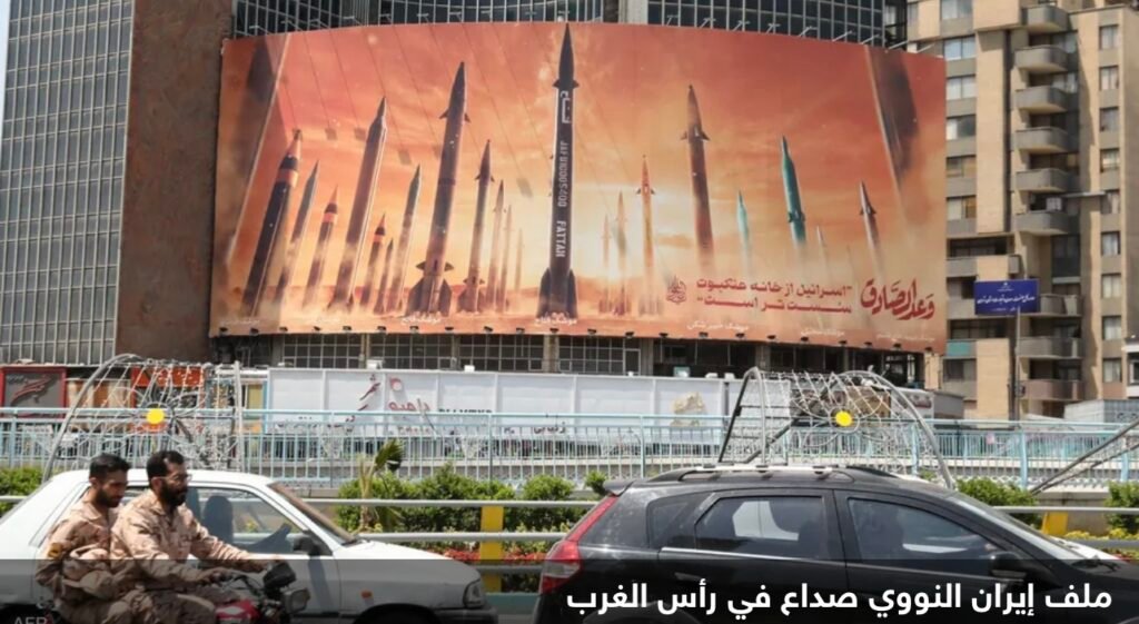 واشنطن: إيران تستطيع إنتاج مواد لصنع سلاح نووي “خلال أسبوع”