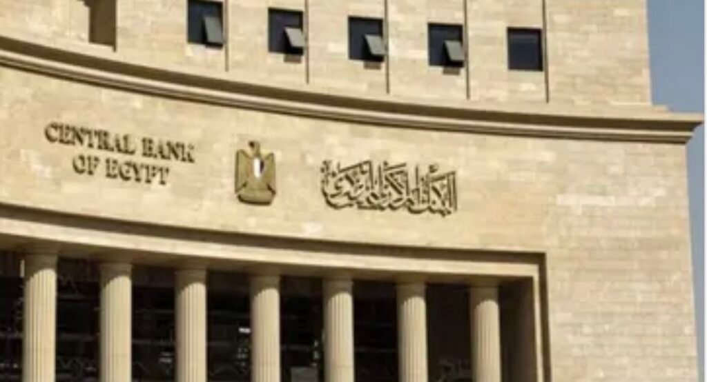 المركزي” المصري يبقي أسعار الفائدة الرئيسية دون تغيير للمرة الثالثة على التوالي