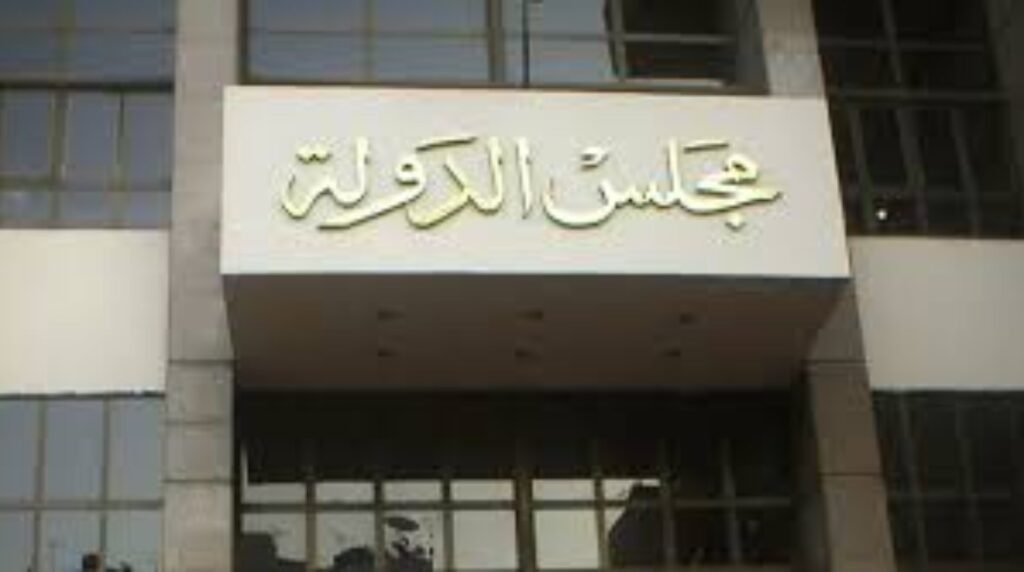 مجلس الدولة يصدر فتوى بشأن خضوع عقارات الدولة المملوكة للأشخاص للضريبة…