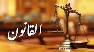 قانون الخدمة المدنية يلزم الجهات الحكومية بحسم تظلمات الموظفين خلال 60 يومًا