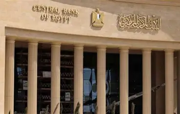 البنك المركزي المصري يثبت أسعار الفائدة للمرة الخامسة على التوالي