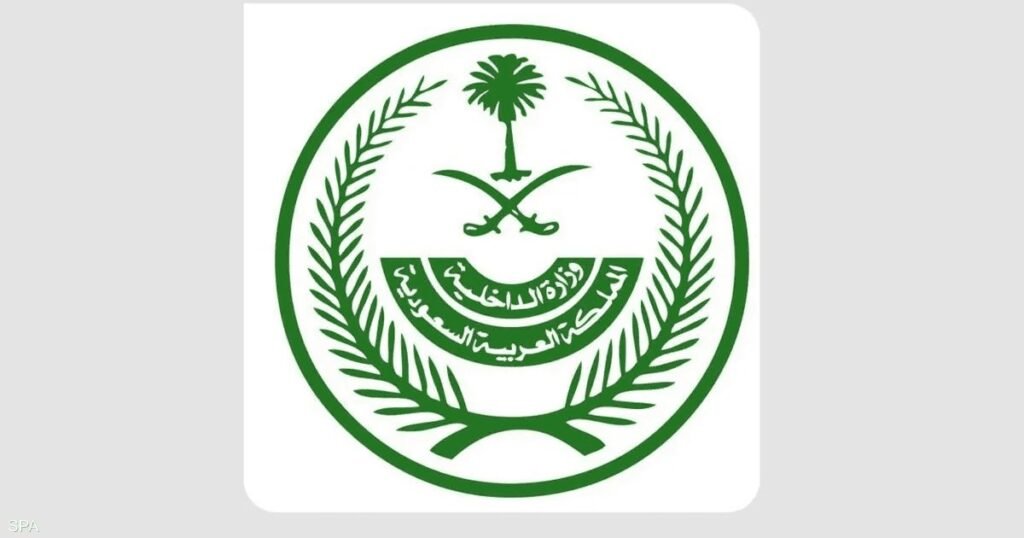 الداخلية السعودية تنفذ حكم الإعدام في 5 متهمين بجرائم إرهابية
