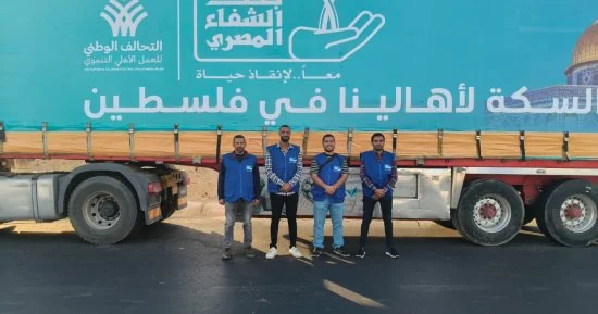 بنك الشفاء المصري يطلق 6 شاحنات مساعدات جديدة لغزة ضمن قوافل التحالف الوطني
