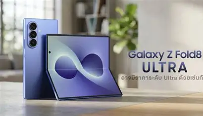 سامسونج Galaxy Z Fold8 Ultra.. هاتف قابل للطي بشاشة 8 بوصات وكاميرا 200 ميجابكسل