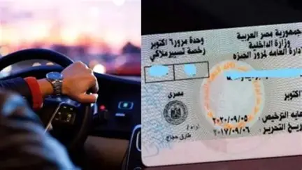 تجديد رخصة السيارة 2026