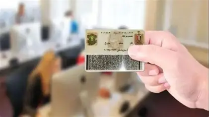 قانون الأحوال المدنية.. متى يجوز تغيير بيانات بطاقة الرقم القومي وما الإجراءات؟
