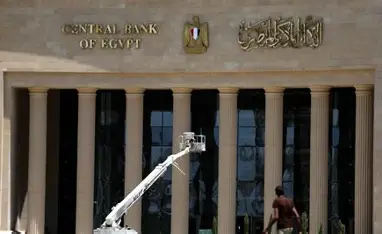 البنوك المركزية ودورها في الاقتصاد — حالة مصر