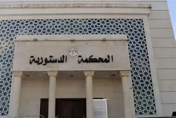 المحكمة الدستورية تقضي بعدم دستورية نص في قانون التأمينات.. ما أثر الحكم على أصحاب المعاشات؟
