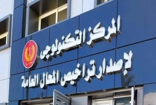 قانون المحال العامة يوضح.. كيف تحصل على ترخيص محلك وتوفيق أوضاعه؟