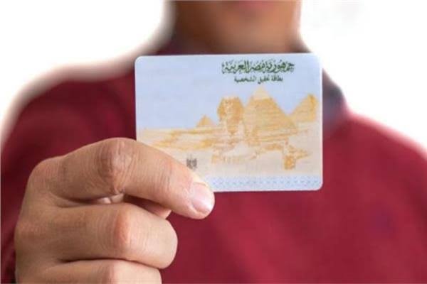 مستعجل على بطاقتك؟.. استخراج بطاقة الرقم القومي خلال 24 ساعة برسوم 800 جنيه