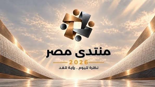 بمنتدى مصر 2026.. وزير التعليم العالي يناقش دور الثقافة في ترسيخ القيم الاجتماعية