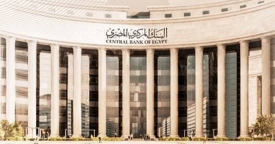 3 حالات تؤدى إلى رفض طلب التسجيل بالبنك المركزى.. تعرف عليها