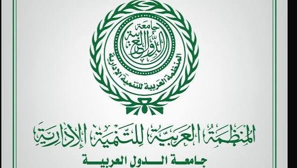 تونس تستضيف الملتقى المالي الرابع لجائزة الشارقة للمالية العامة بمشاركة المنظمة العربية للتنمية الإدارية