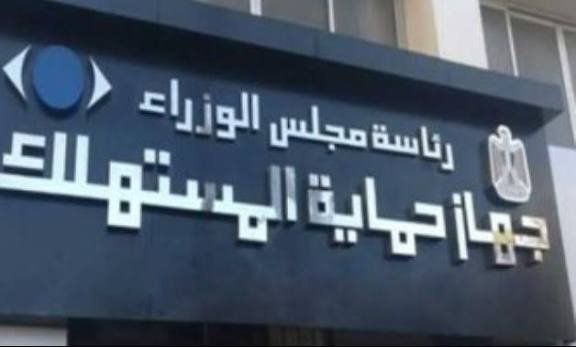 حماية المستهلك.. المادة 8 من القانون تمنع احتكار أو إخفاء السلع الاستراتيجية