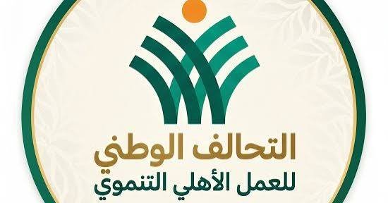 ما شروط تأسيس وحل الجمعيات الأهلية؟.. القانون يجيب
